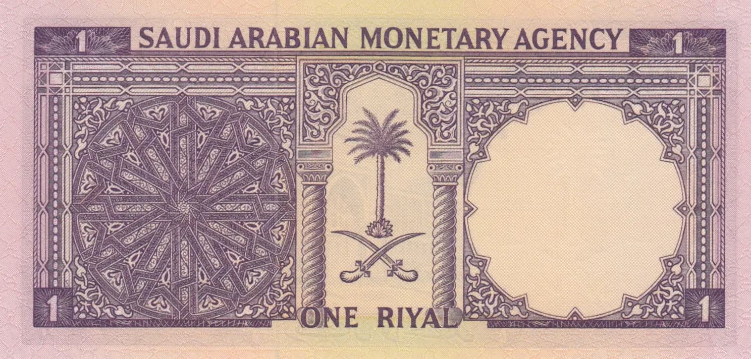 1 riyal 1968 from Saudi Arabia, P-11a (1968) — image 2