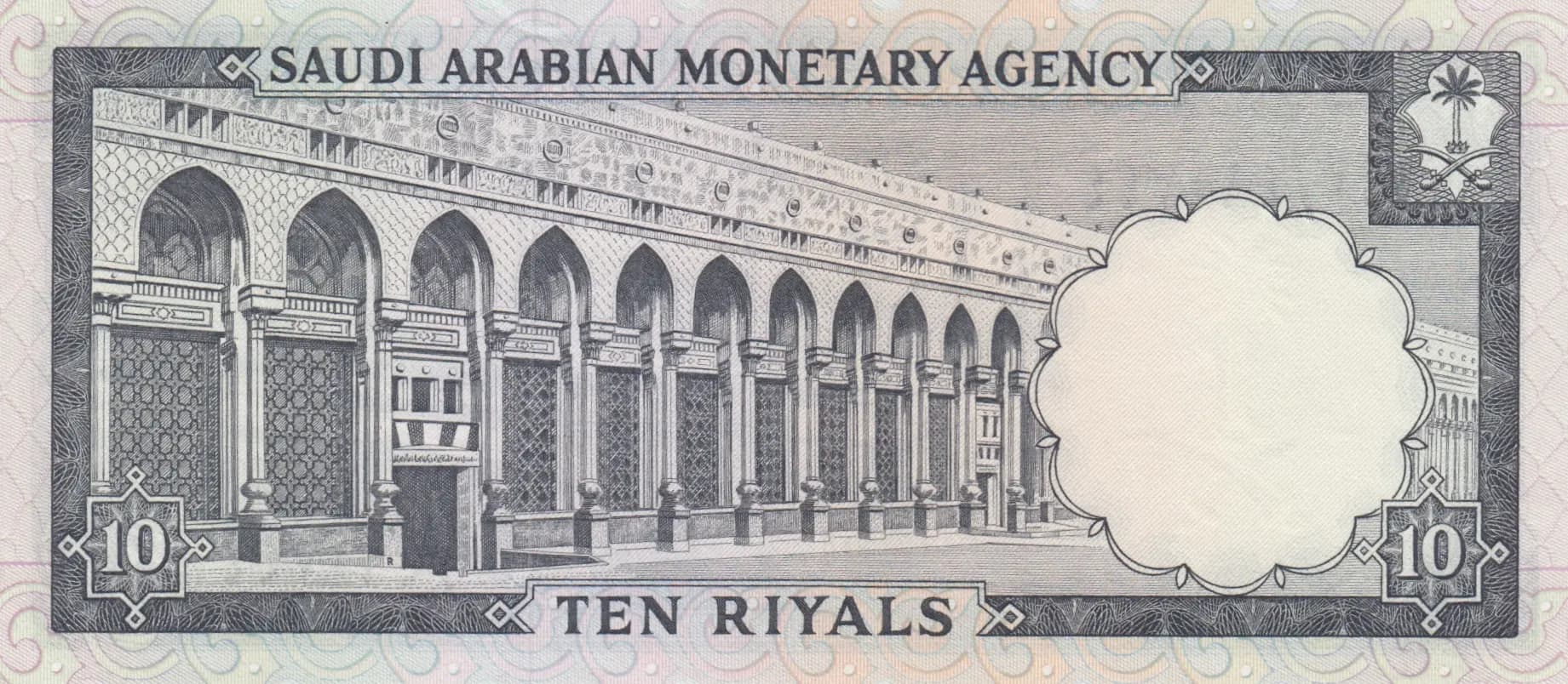 10 riyals 1968 from Saudi Arabia, P-13 (1968) — image 2