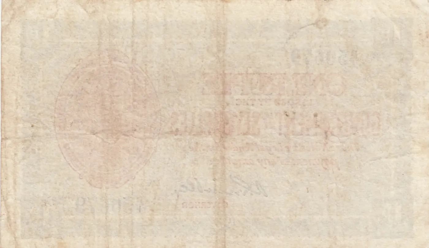 1 rupee 1936 from Seychelles , P-2f (1936) — image 2