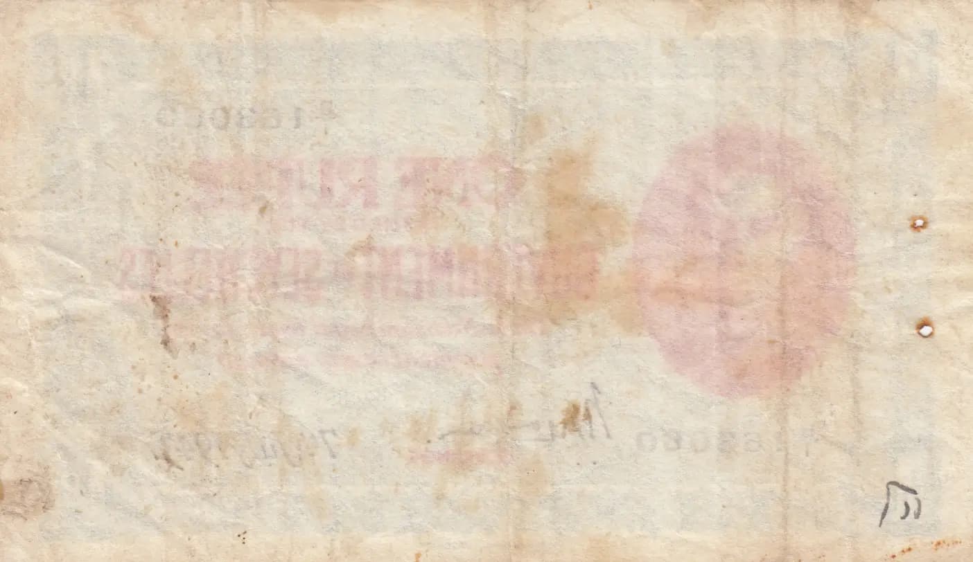 1 rupee 1943 from Seychelles , P-7a (1943) — image 2