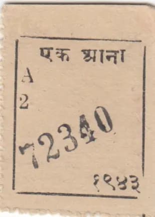 1 anna from India, Sailana, P-S431a () — image 2