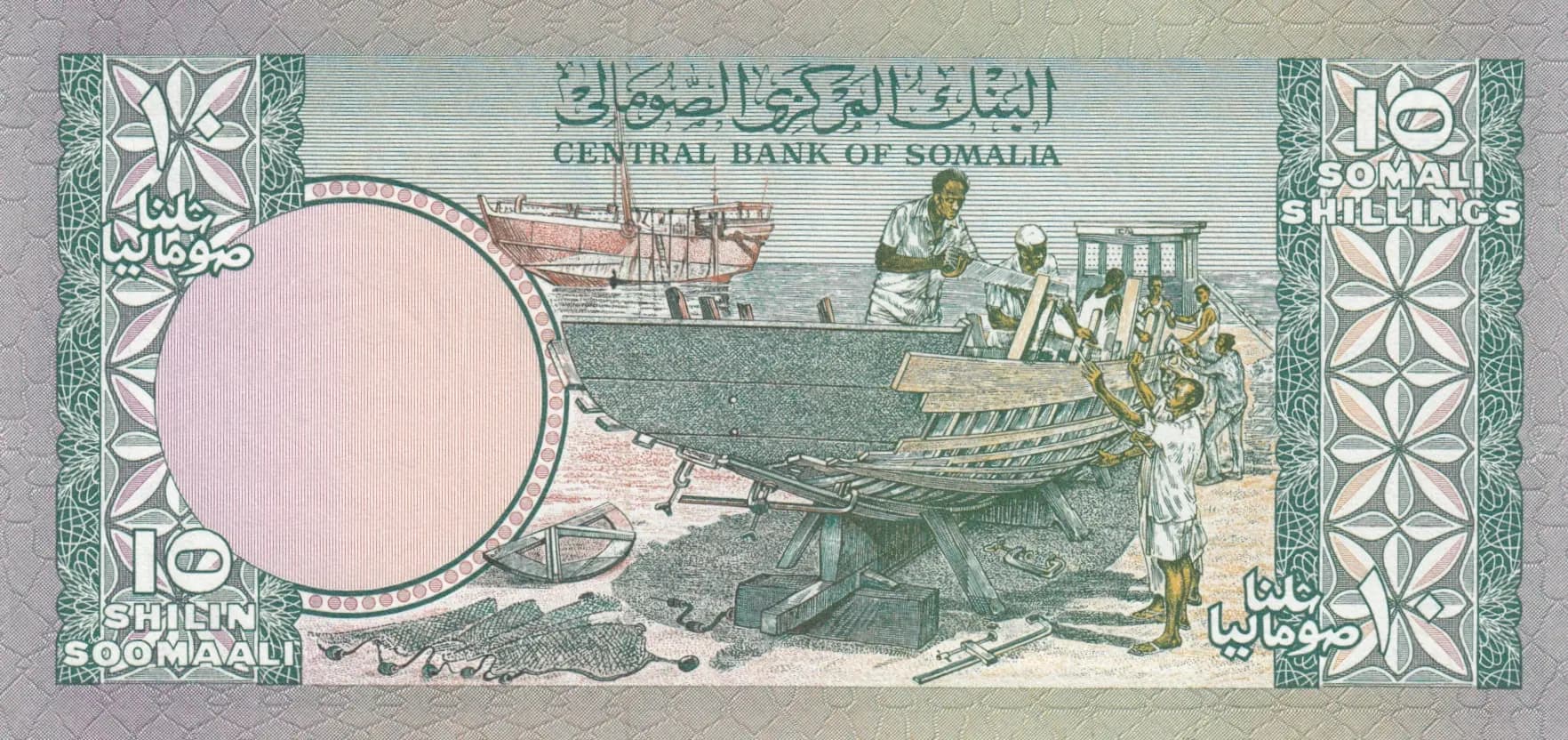 10 shilin 1978 from Somalia, P-22 (1978) — image 2
