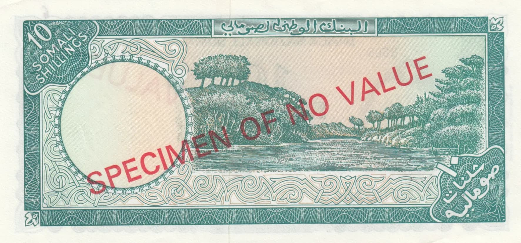 10 scelini 1971 specimen from Somalia, P-14s (1971) — image 2