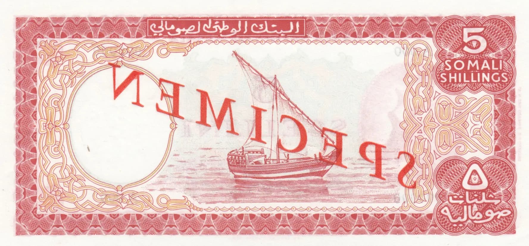 5 scelini 1962 specimen from Somalia, P-1s (1962) — image 2