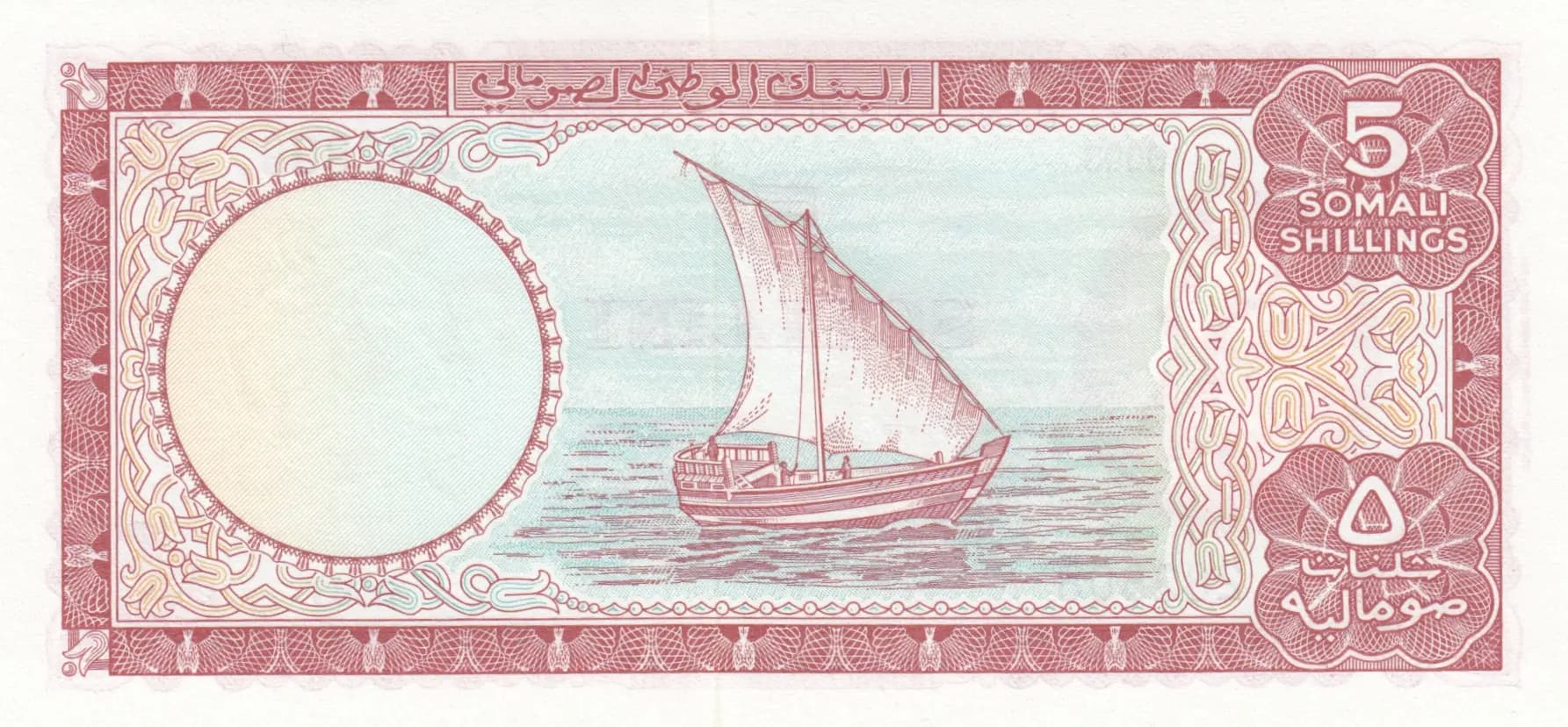 5 scelini 1966 from Somalia, P-5 (1966) — image 2