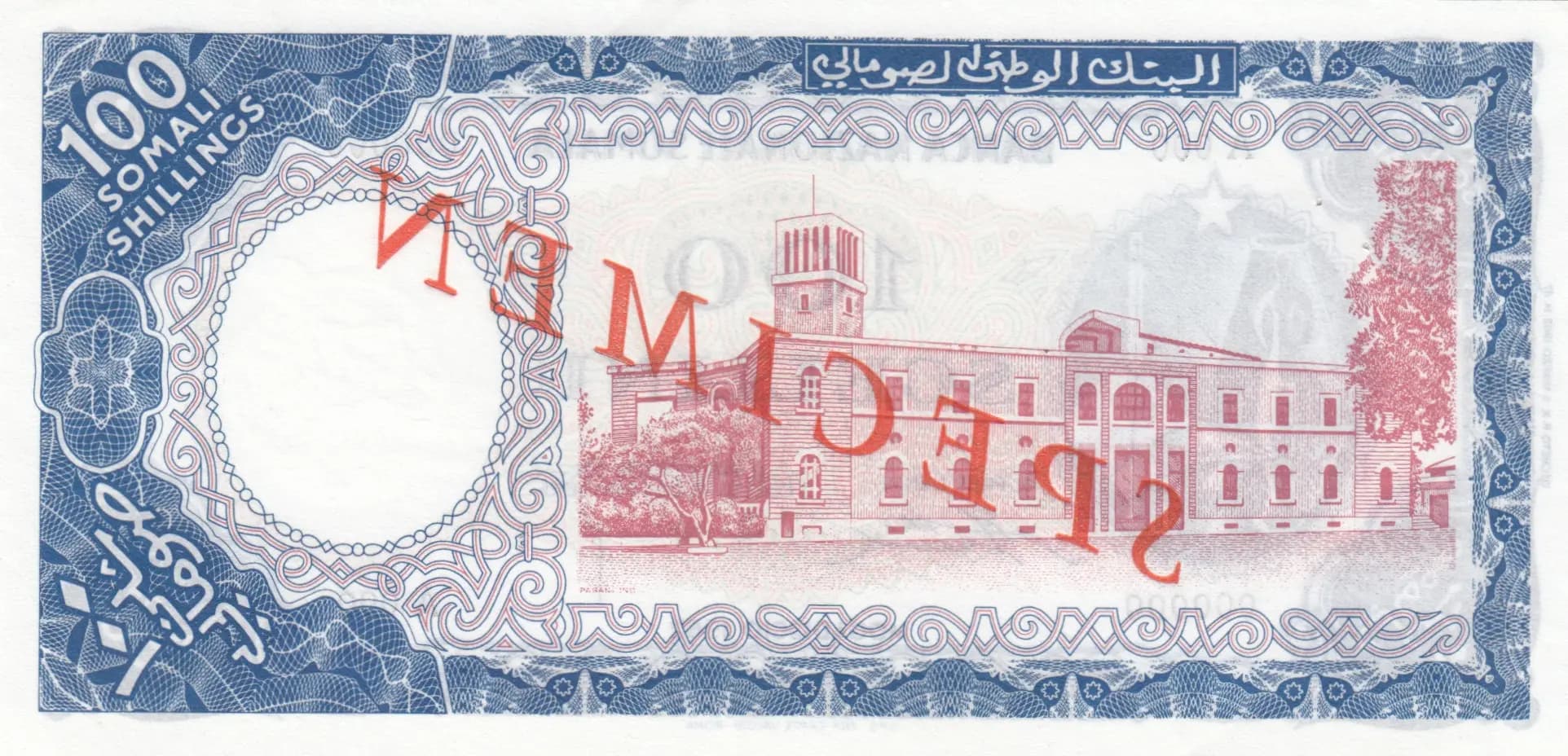 100 scelini 1962 specimen from Somalia, P-4s (1962) — image 2