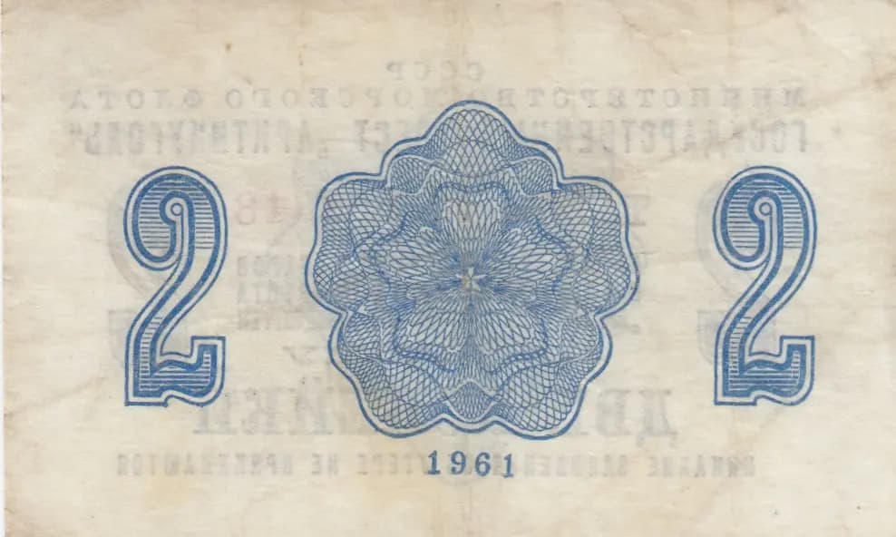 2 kopeiki 1961 from Spitsbergen, P-unlisted (1961) — image 2