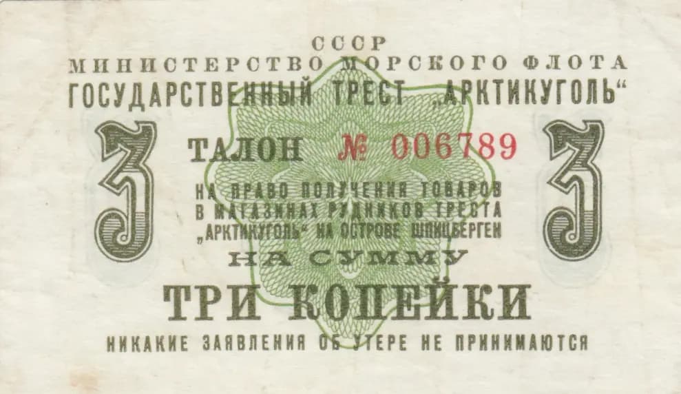 3 kopeiki 1961 from Spitsbergen, P-unlisted