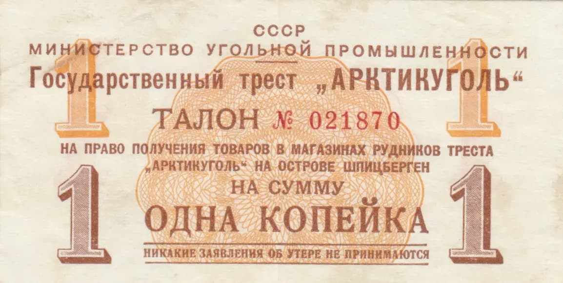 1 kopeika 1957 from Spitsbergen, P-unlisted