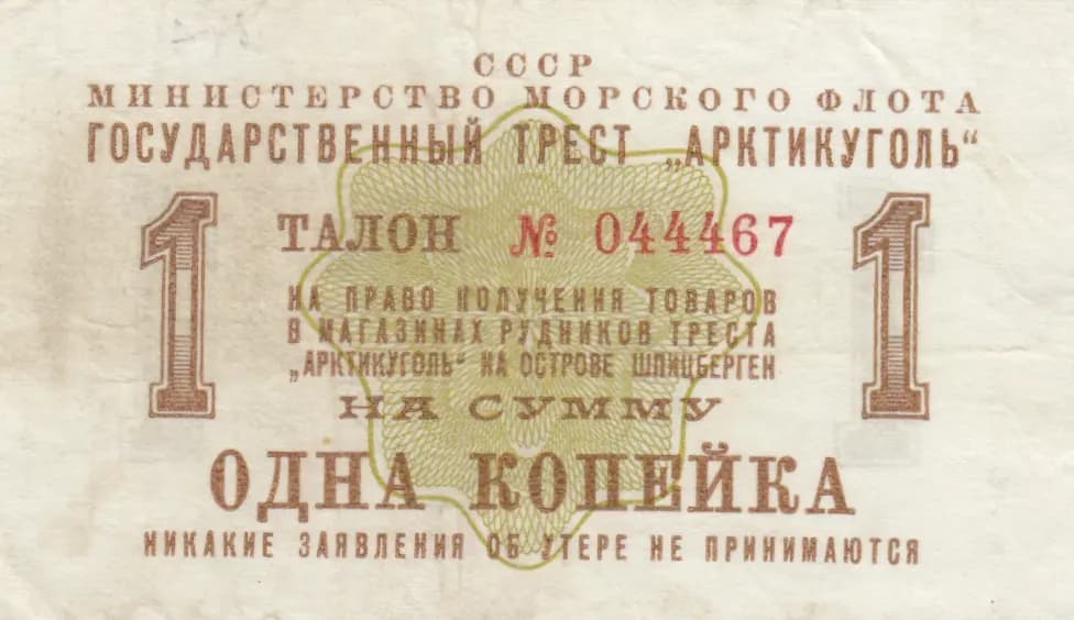 1 kopeika 1961 from Spitsbergen, P-unlisted