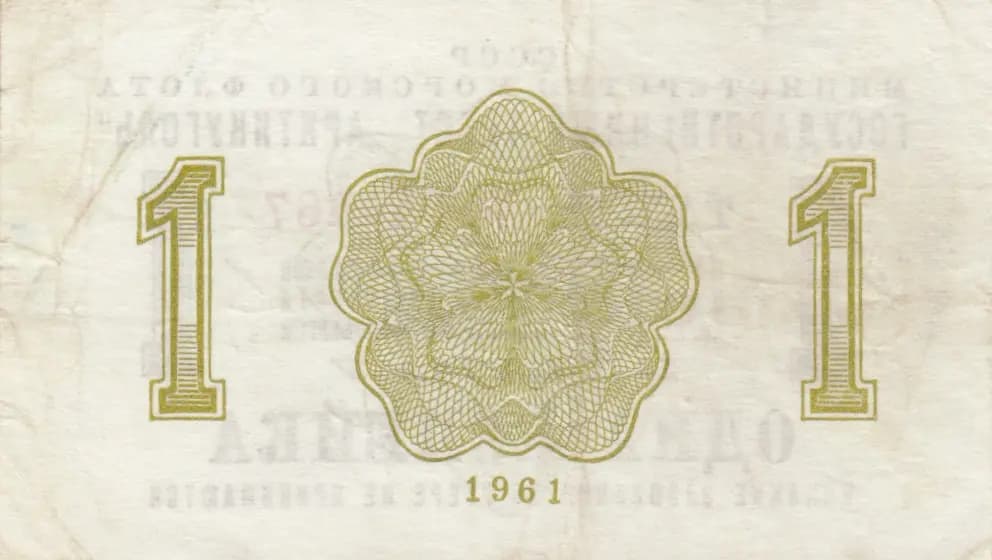 1 kopeika 1961 from Spitsbergen, P-unlisted (1961) — image 2