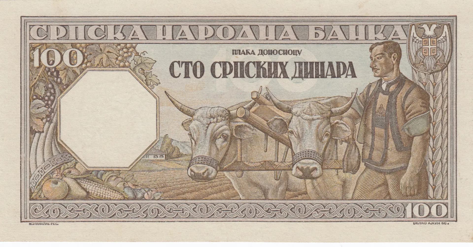 100 dinara 1943 from Serbia, P-33 (1943) — image 2
