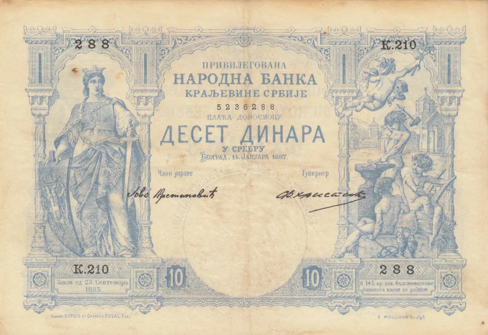 10 dinara 1887 from Serbia, P-9