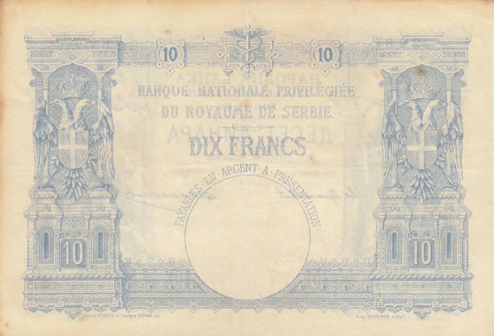 10 dinara 1887 from Serbia, P-9 (1887) — image 2