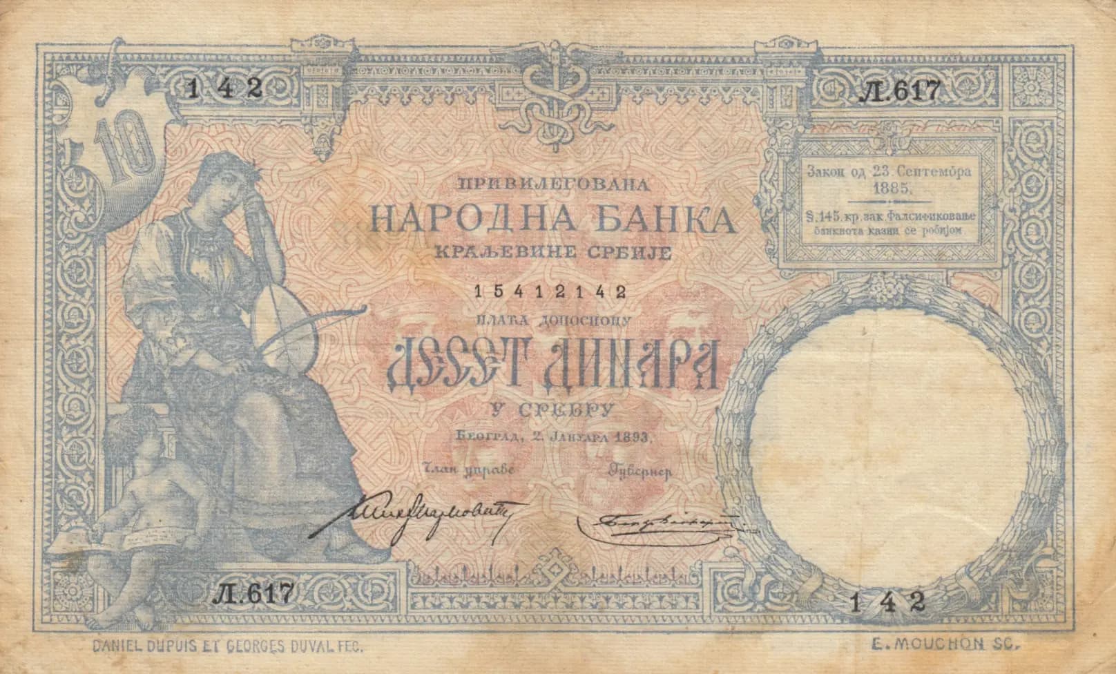 10 dinara 1893 from Serbia, P-10