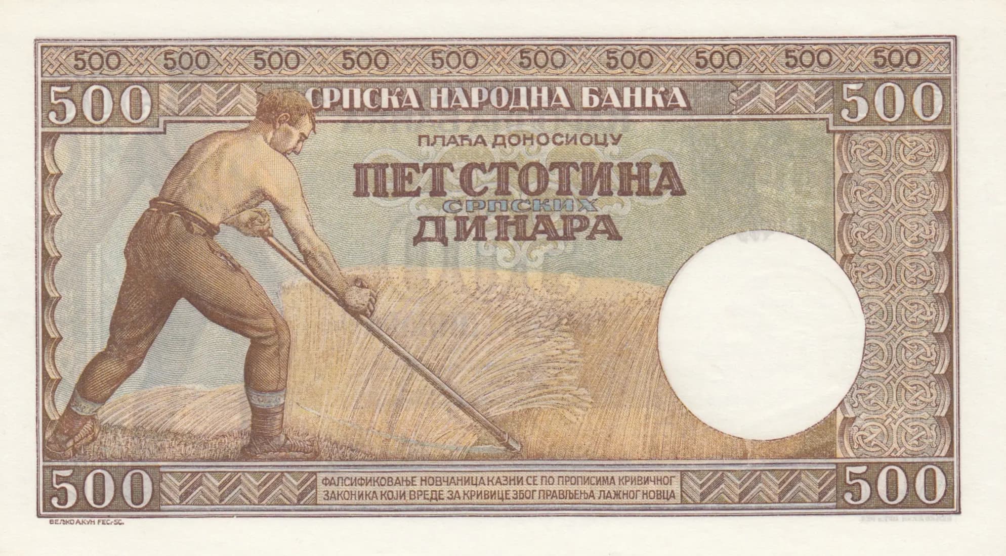 500 dinara 1942 from Serbia, P-31 (1942) — image 2