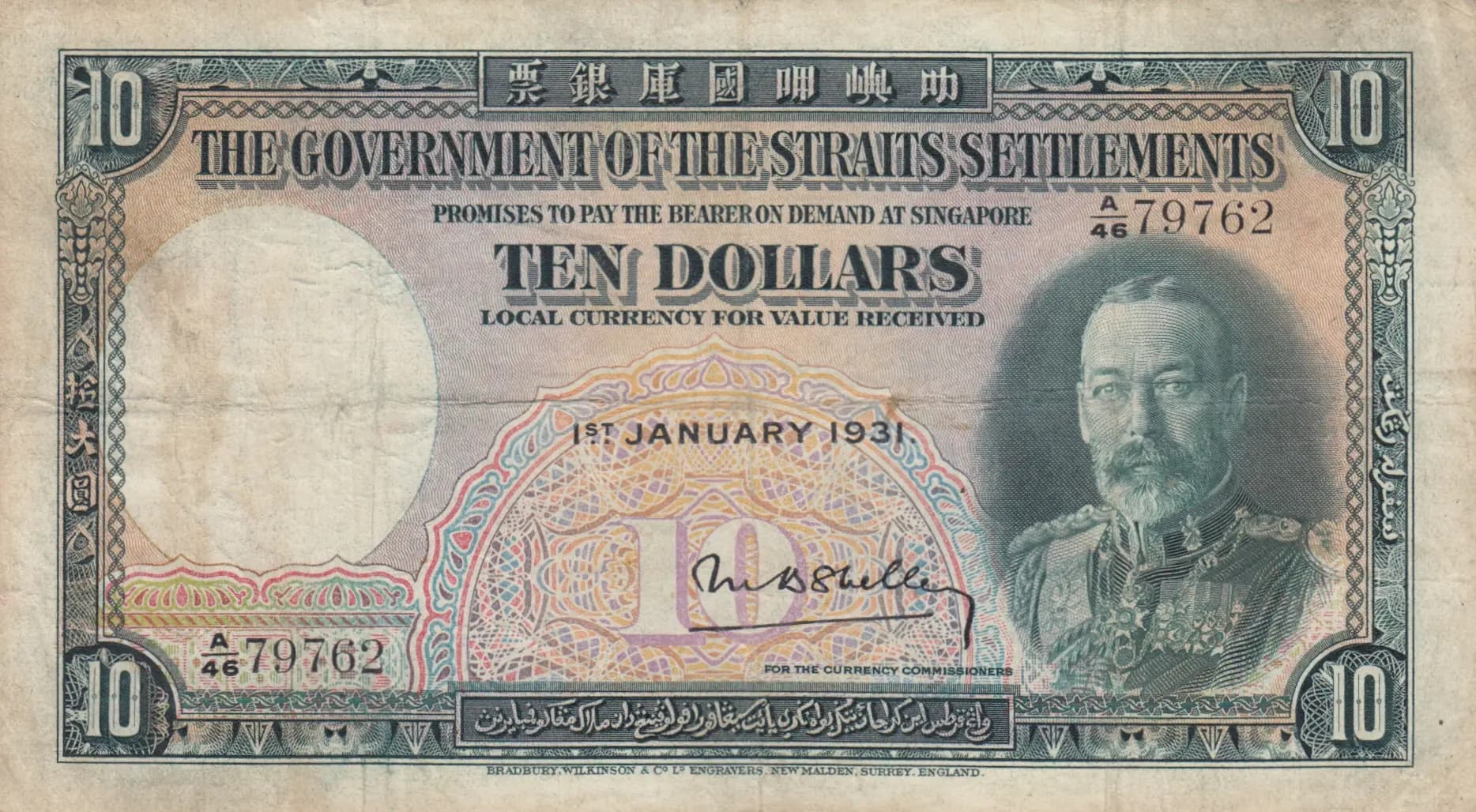10 dollars 1931 from Straits Settlements, P-18a