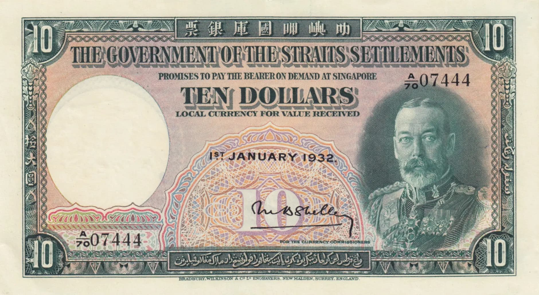 10 dollars 1932 from Straits Settlements, P-18a
