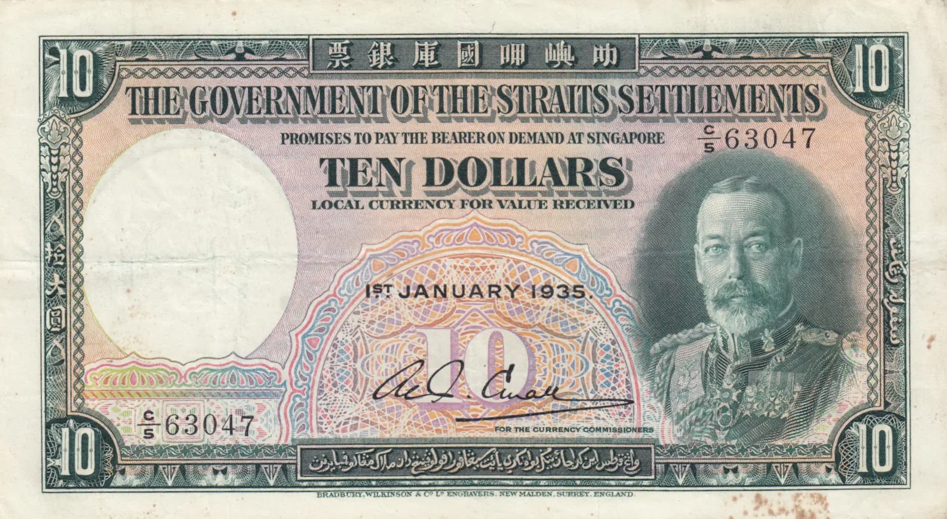 10 dollars 1935 from Straits Settlements, P-18b