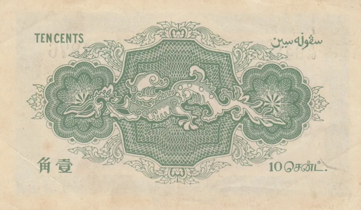 10 cents 1919 from Straits Settlements, P-8b (1919) — image 2