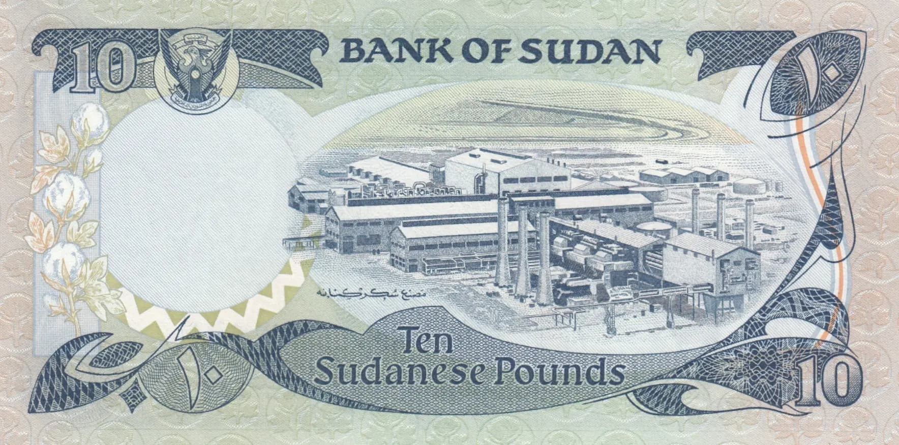 10 pounds 1981 from Sudan, P-20 (1981) — image 2
