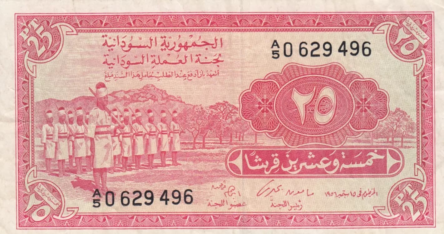 25 piastres 1956 from Sudan, P-1A