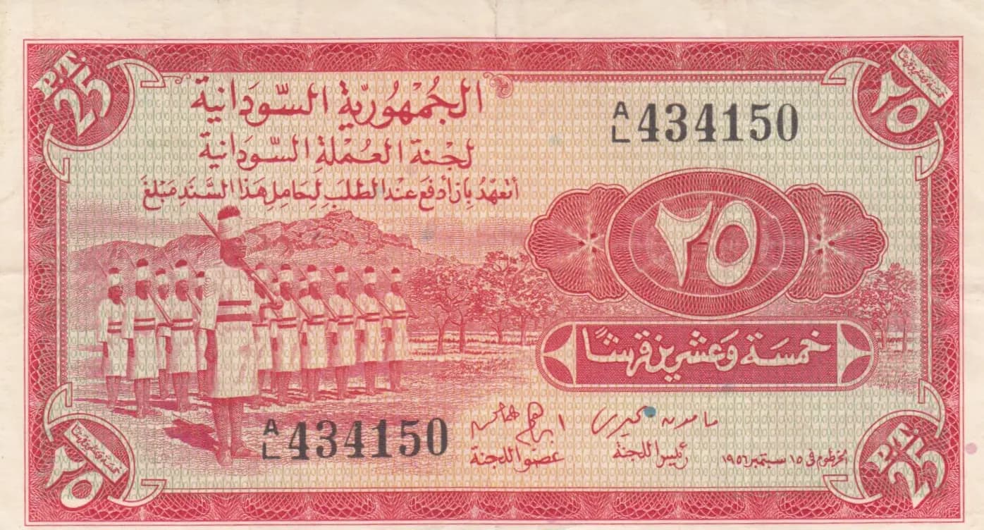 25 piastres 1956 from Sudan, P-1B