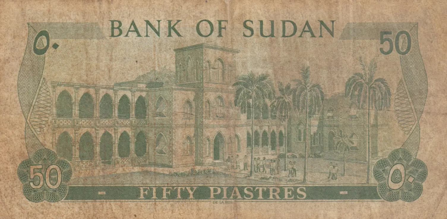 50 piastres 1973 from Sudan, P-12b (1973) — image 2