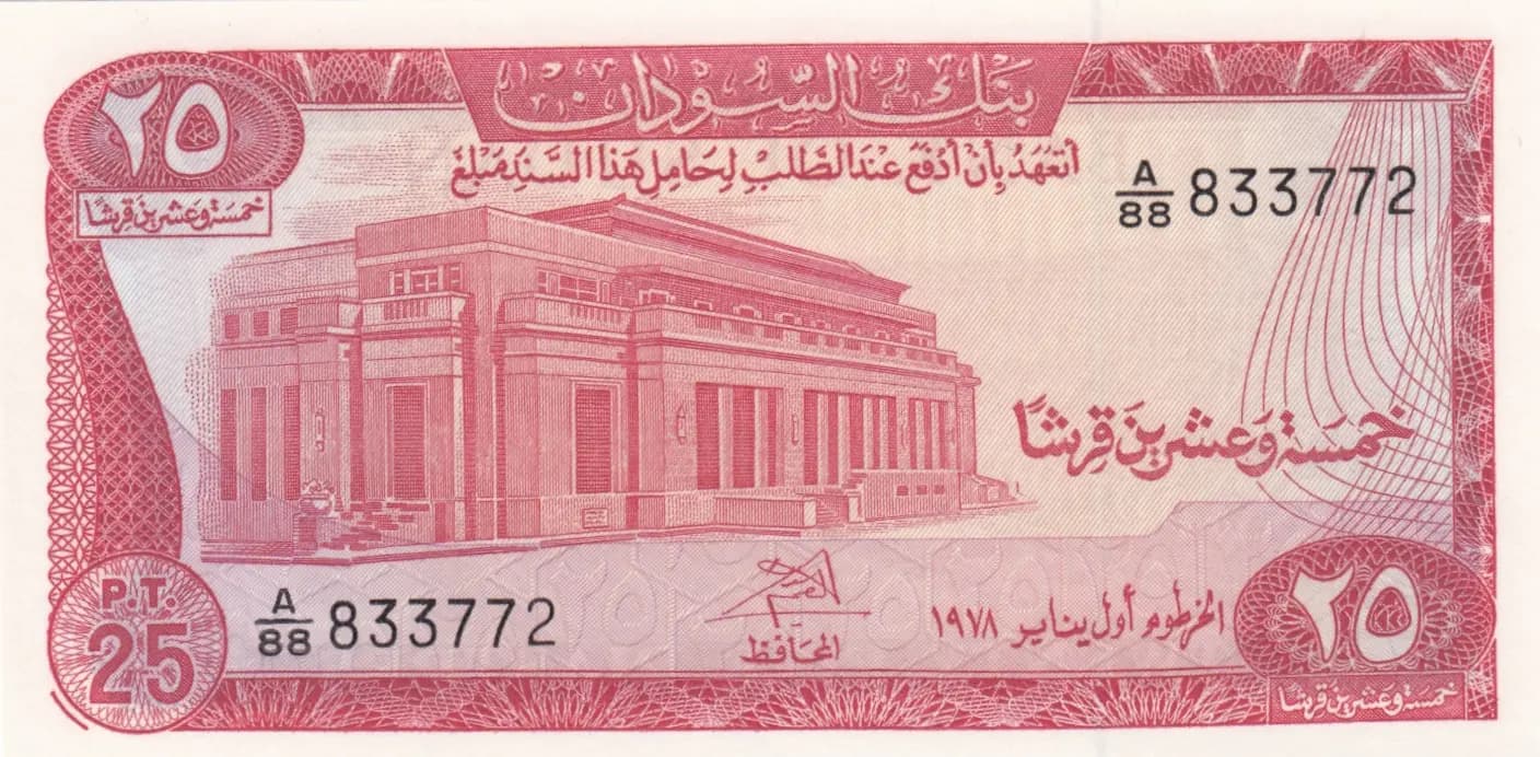 25 piastres 1978 from Sudan, P-11b
