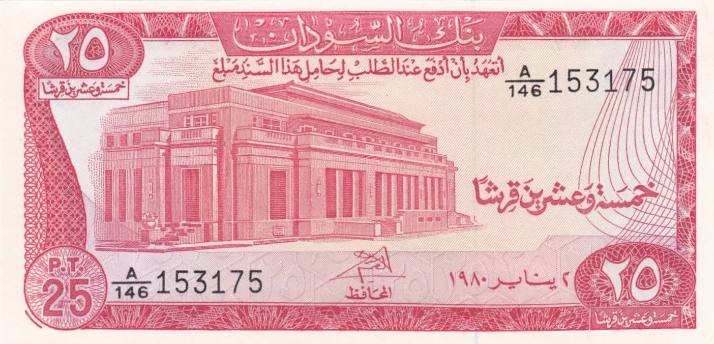 25 piastres 1980 from Sudan, P-11c