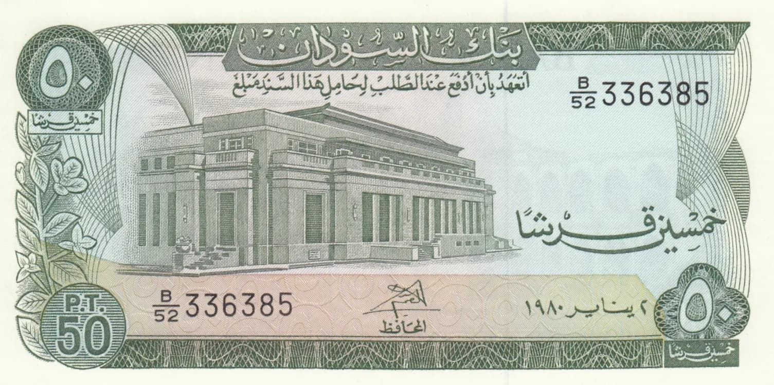 50 piastres 1980 from Sudan, P-12c