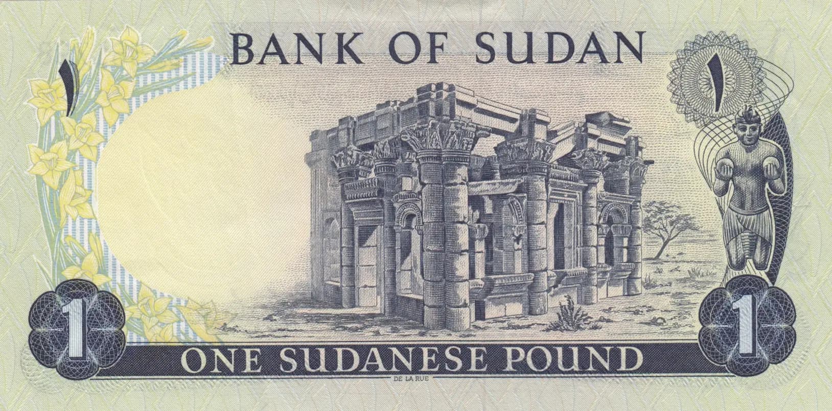 1 pound 1975 from Sudan, P-13b (1975) — image 2