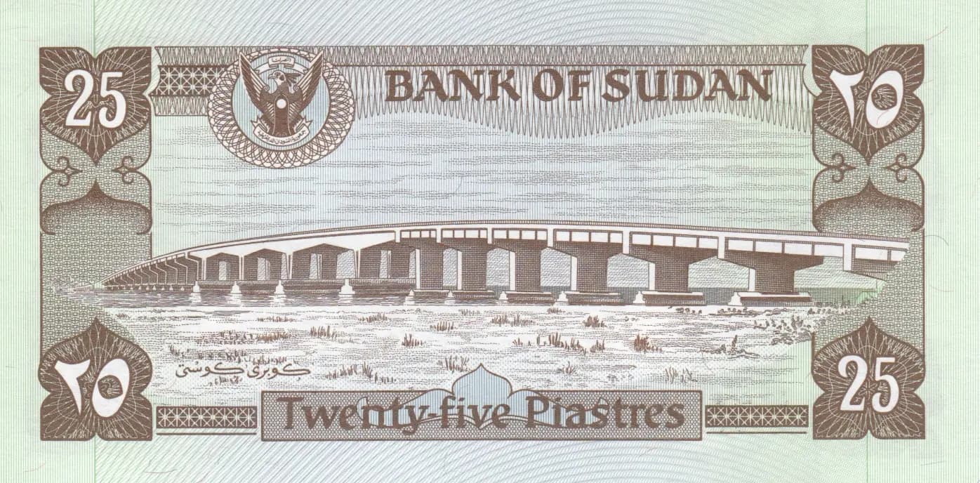 25 piastres 1981 from Sudan, P-16 (1981) — image 2