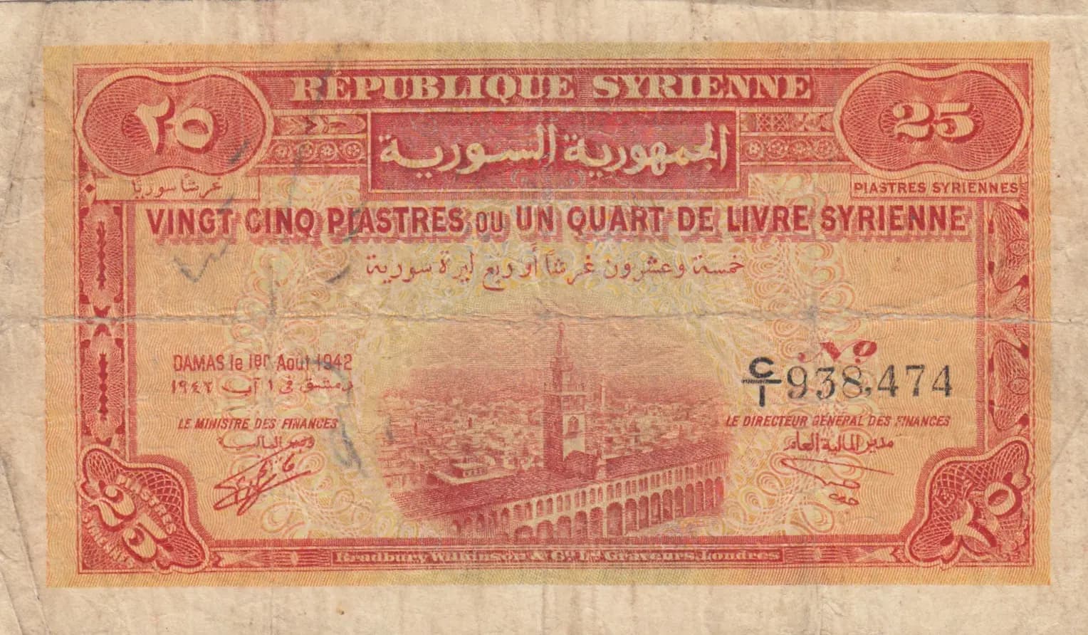 25 piastres 1942 from Syria, P-51 (1942) — image 1
