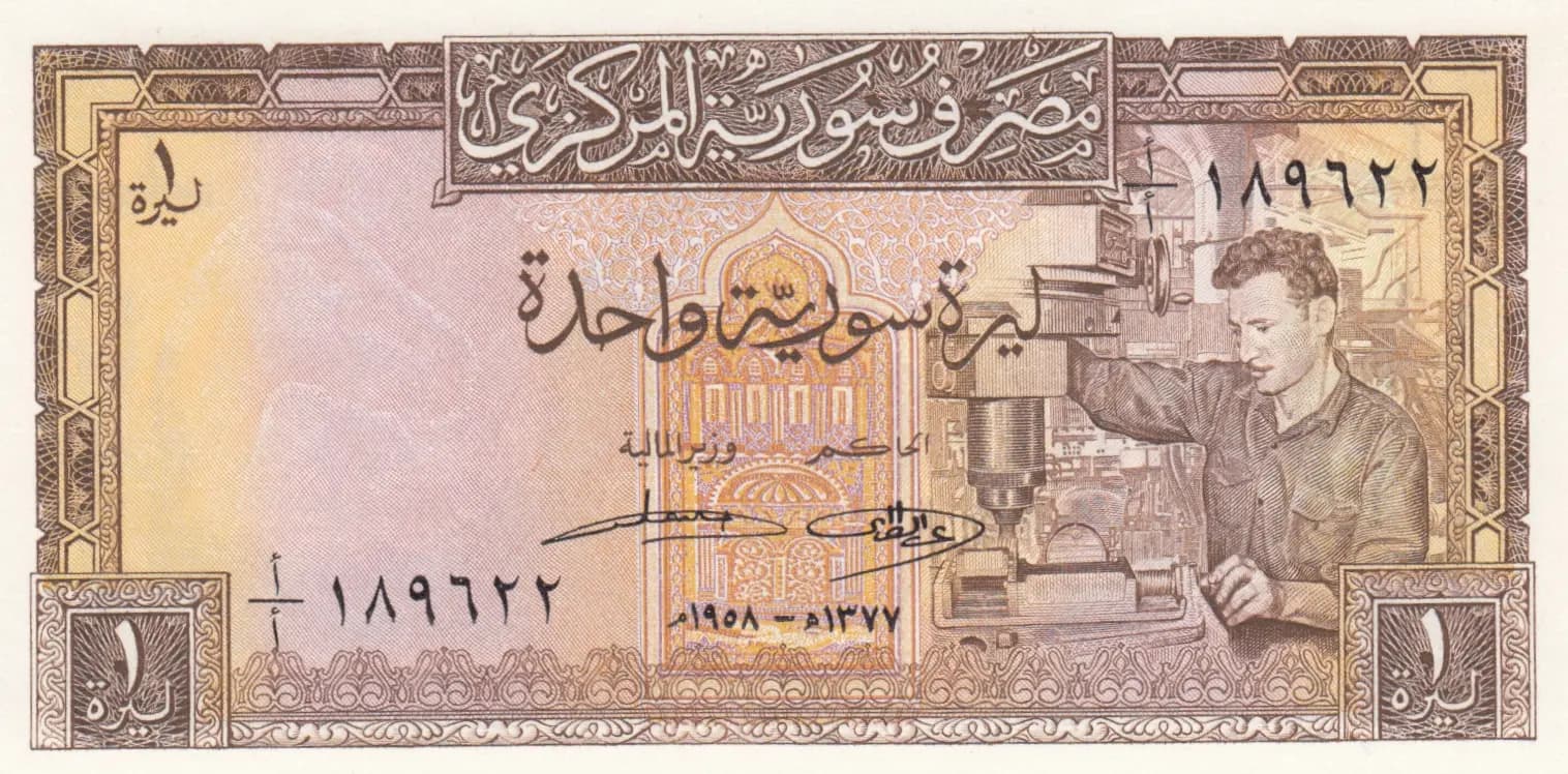 1 pound 1958 from Syria, P-86 (1958) — image 1