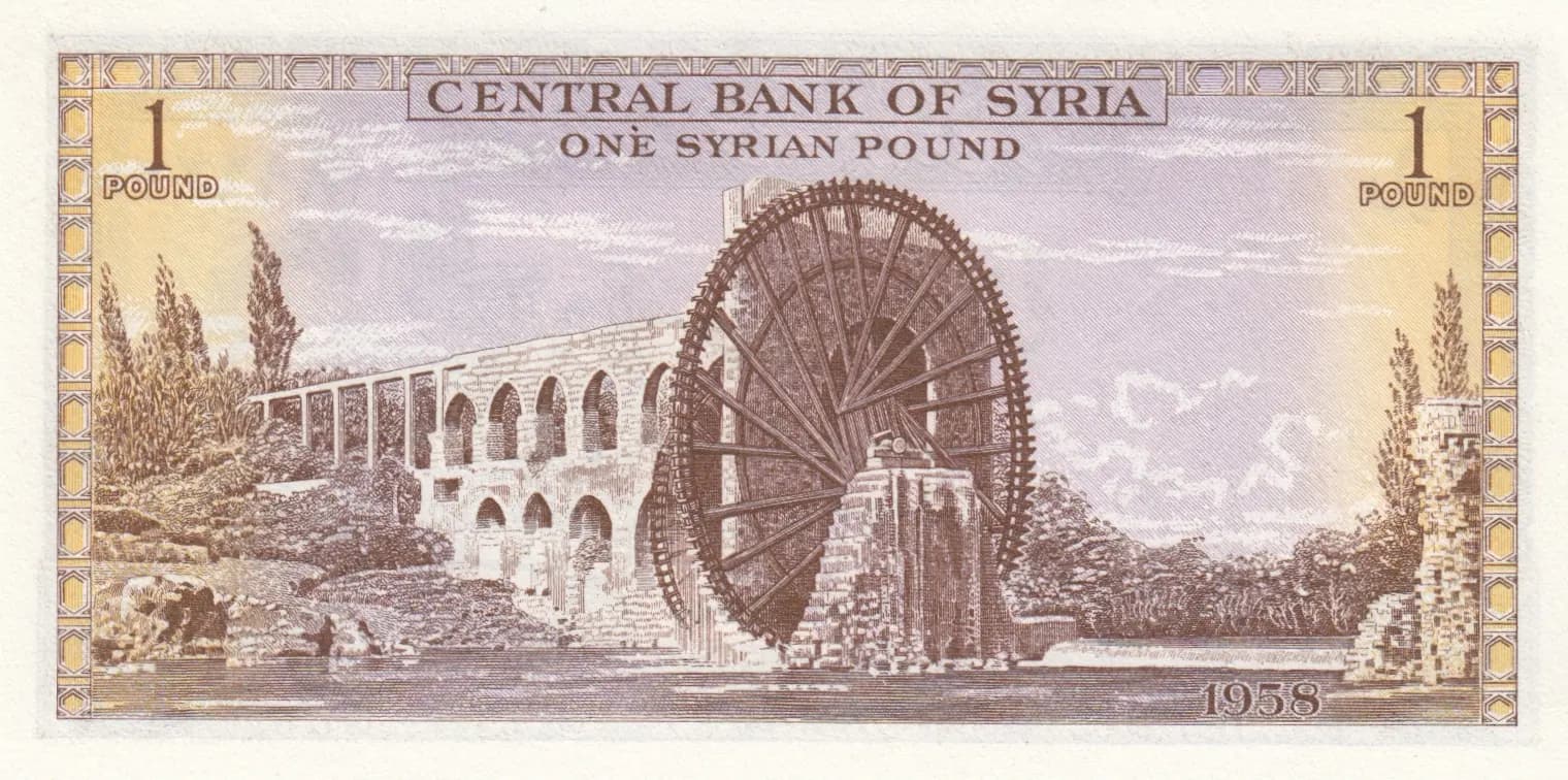 1 pound 1958 from Syria, P-86 (1958) — image 2