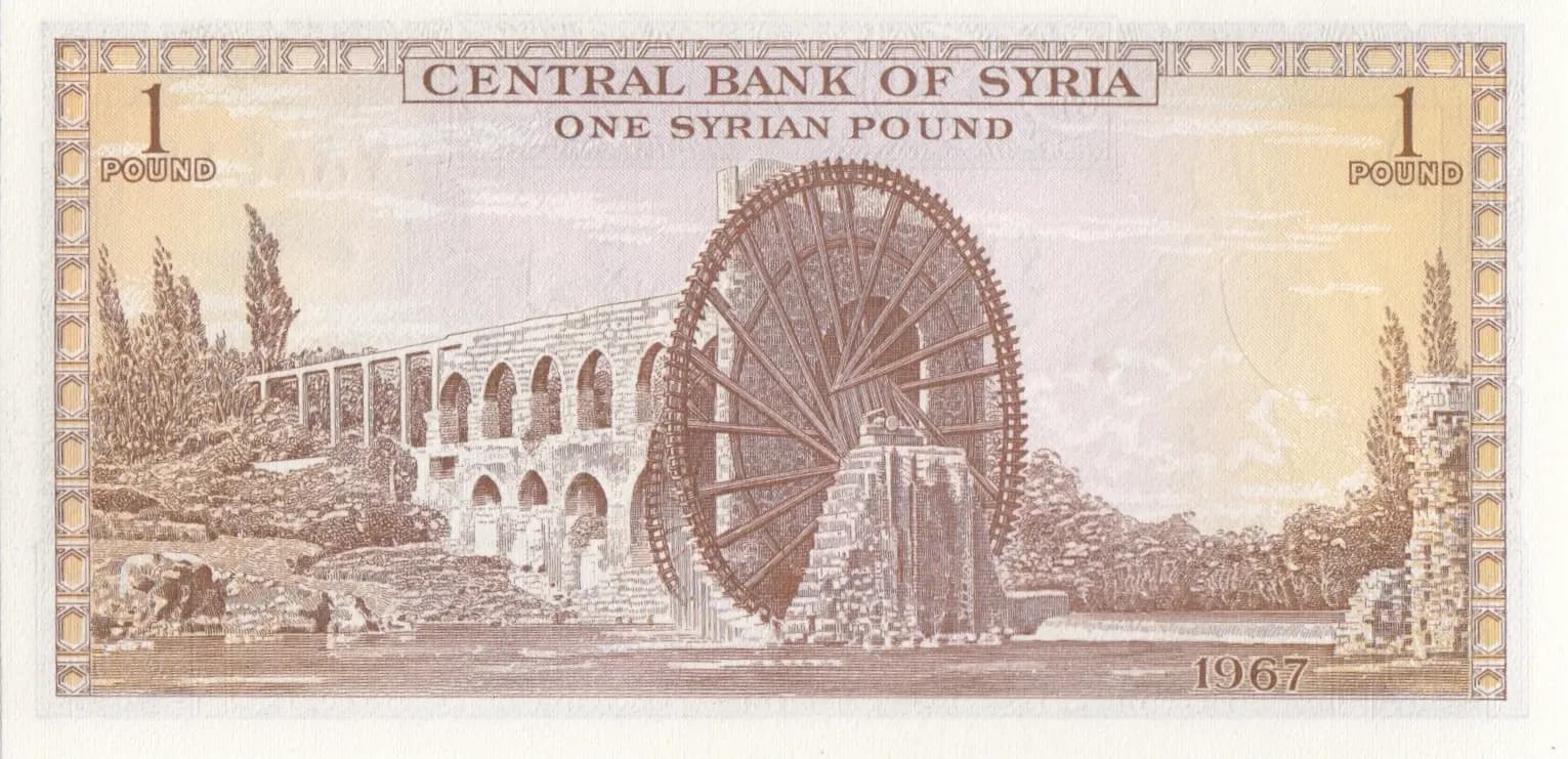 1 pound 1967 from Syria, P-93b (1967) — image 2