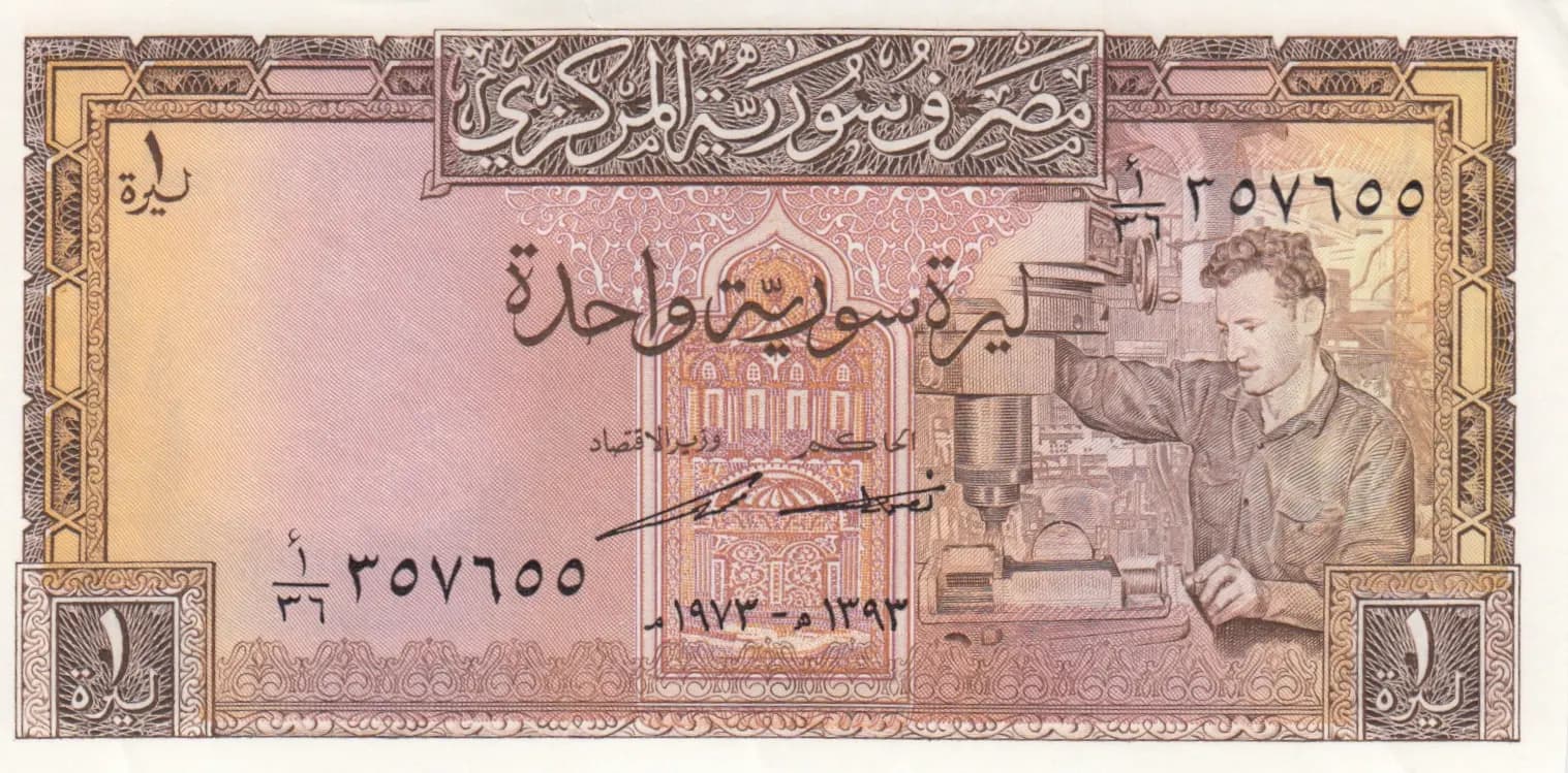 1 pound 1973 from Syria, P-93c (1973) — image 1