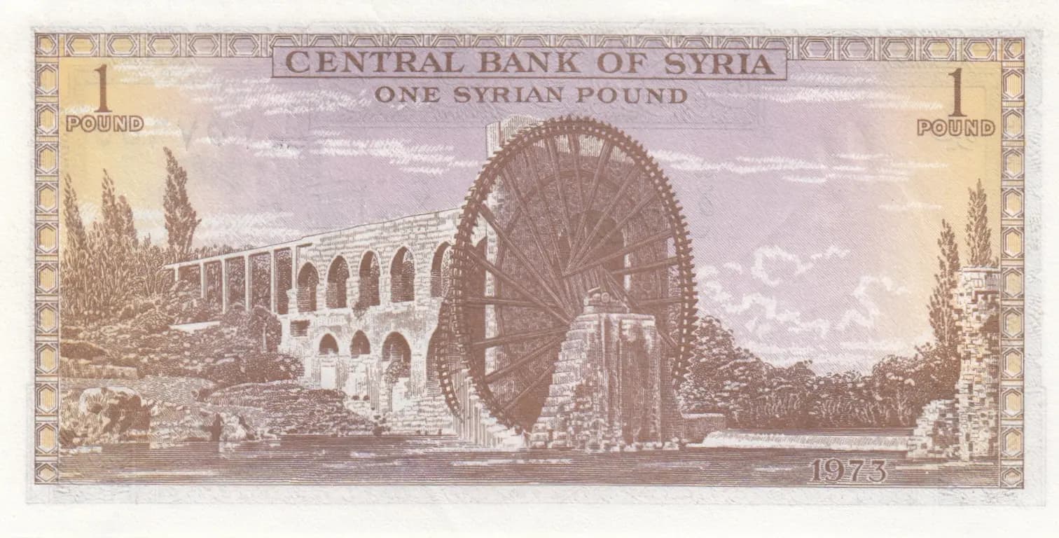 1 pound 1973 from Syria, P-93c (1973) — image 2