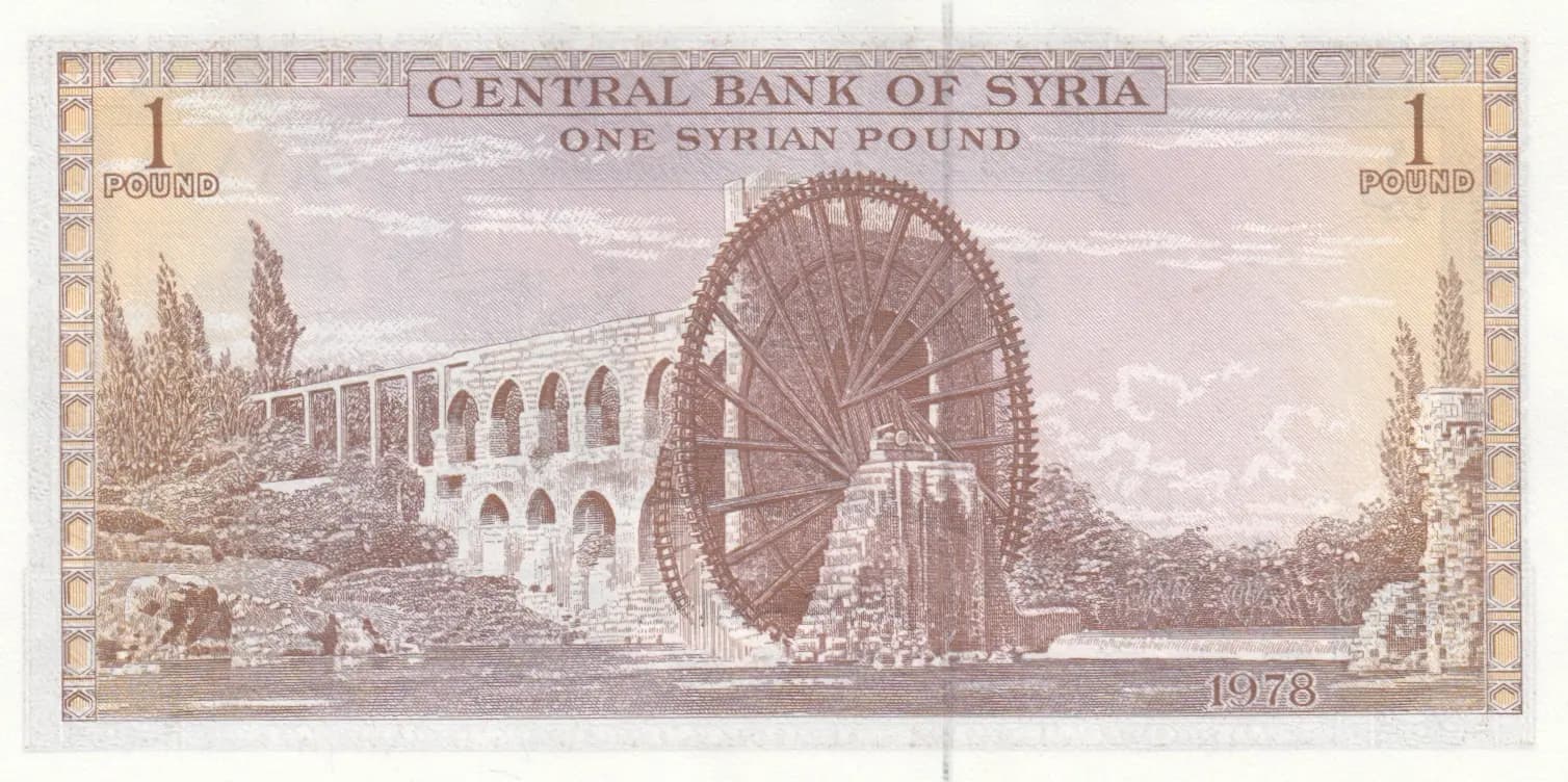 1 pound 1978 from Syria, P-93d (1978) — image 2