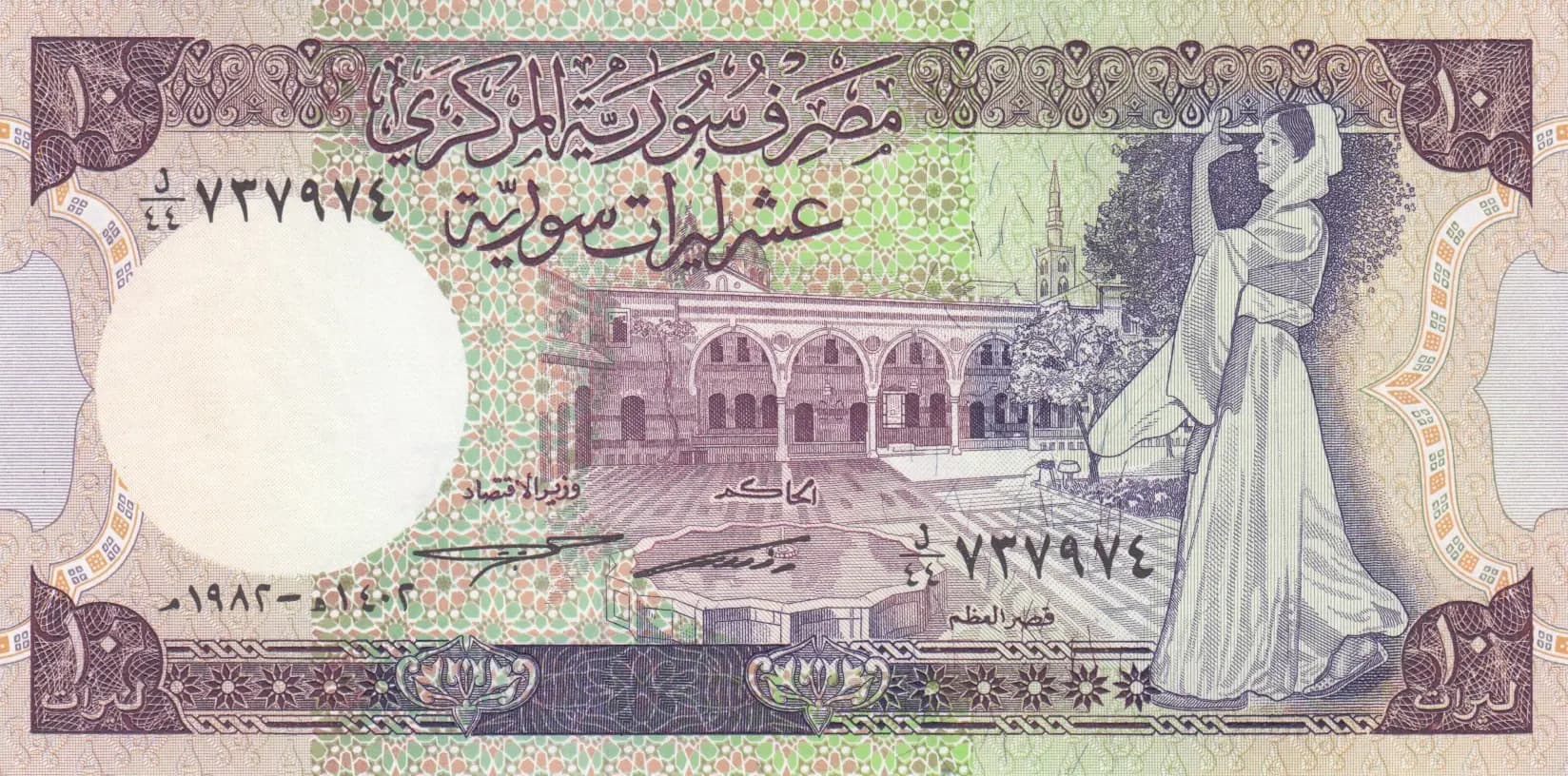 10 pounds 1982 from Syria, P-101c (1982) — image 1