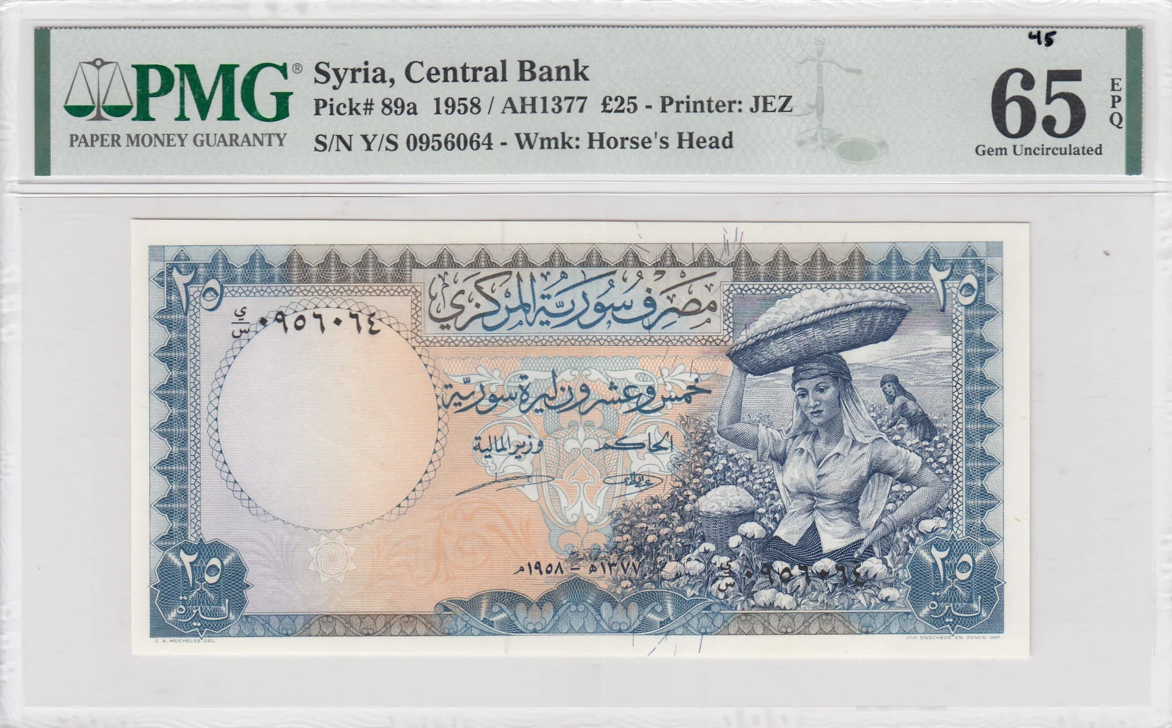 25 pounds 1958 from Syria, P-89a (1958) — image 1