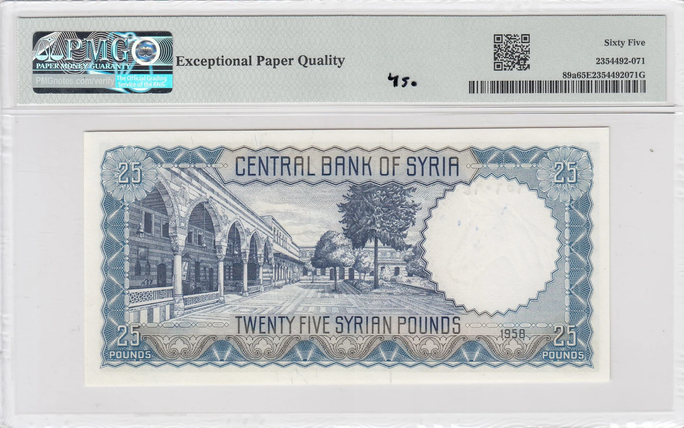 25 pounds 1958 from Syria, P-89a (1958) — image 2