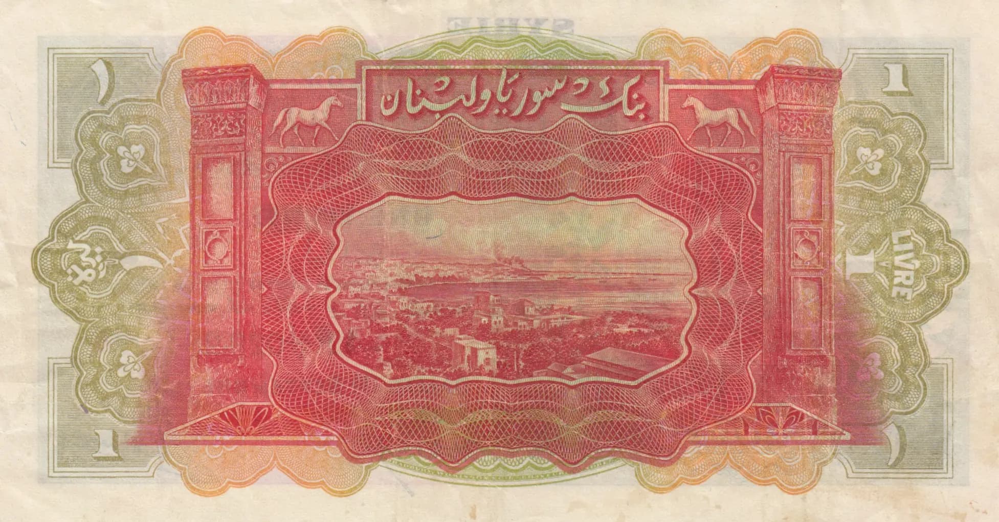 1 livre 1939 from Syria, P-40a (1939) — image 2