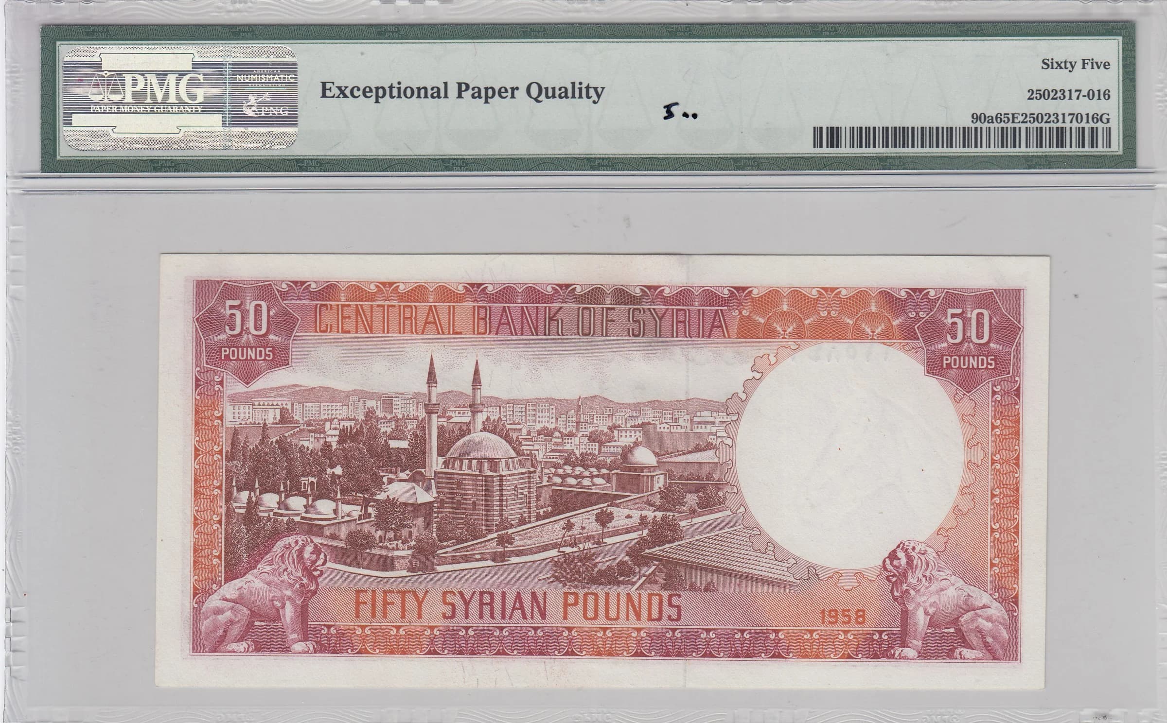 50 pounds 1958 from Syria, P-90a (1958) — image 2