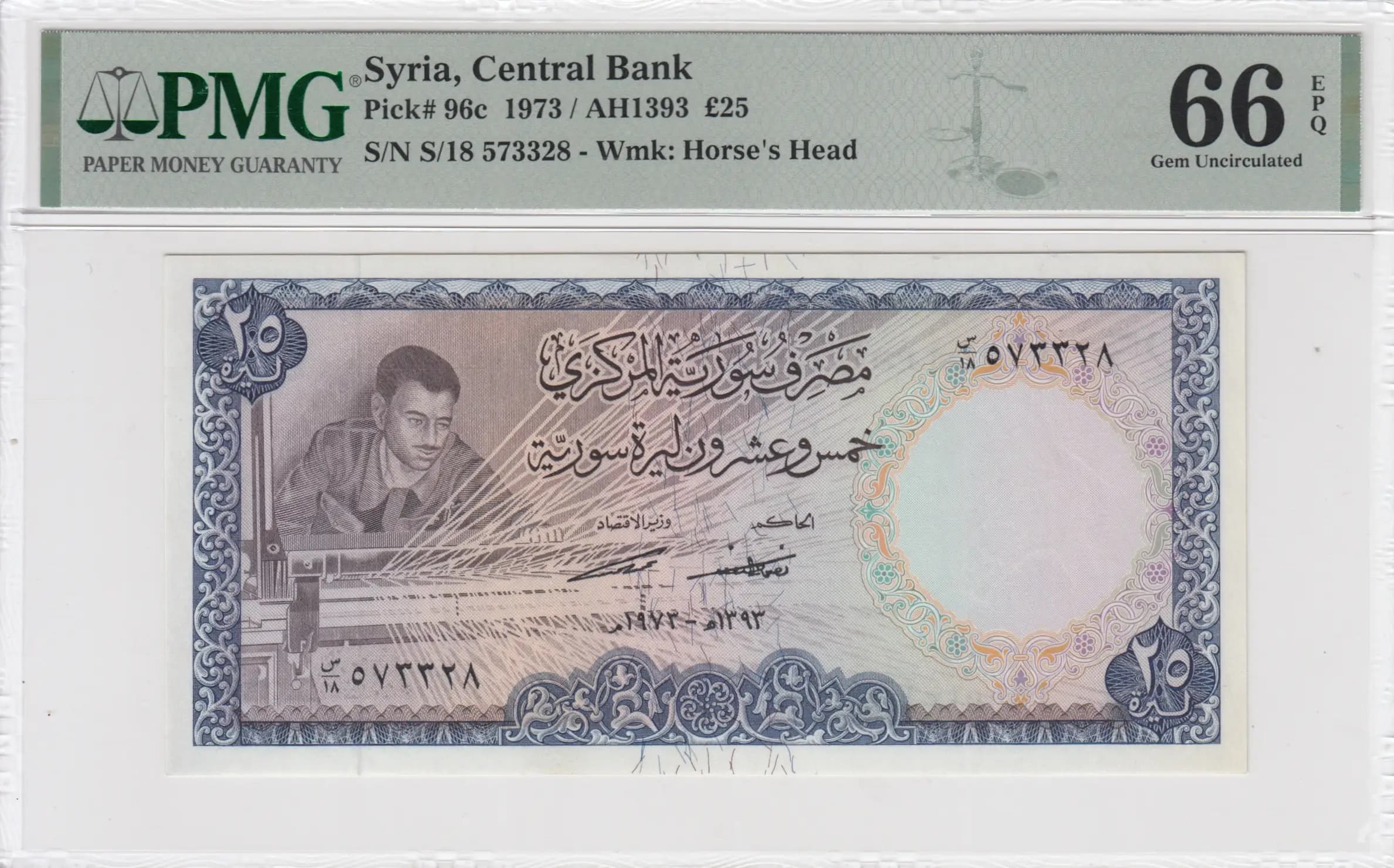 25 pounds 1973 from Syria, P-96c (1973) — image 1