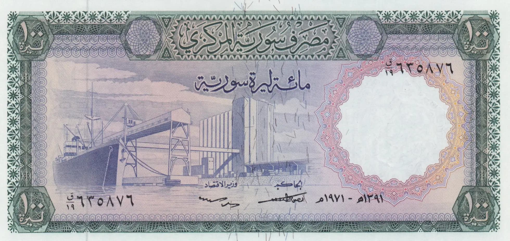 100 pounds 1971 from Syria, P-98c (1971) — image 1