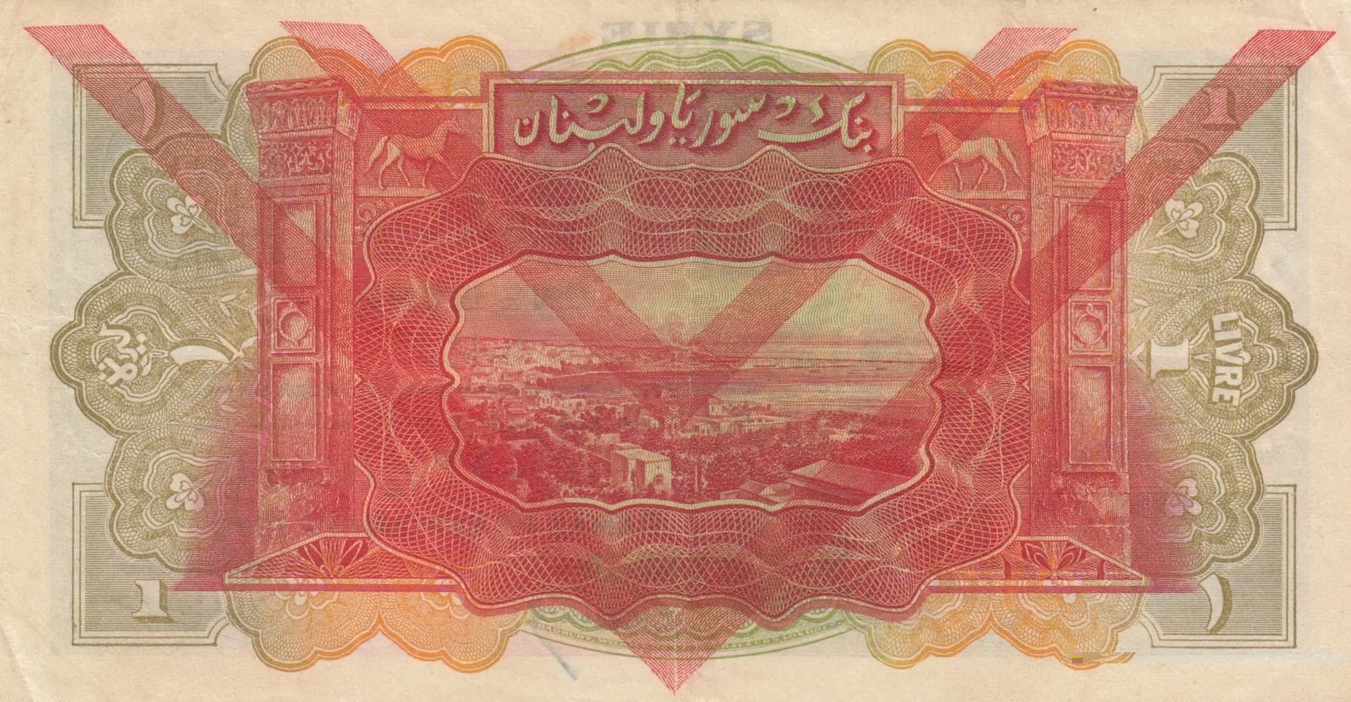 1 livre 1939 from Syria, P-40e (1939) — image 2