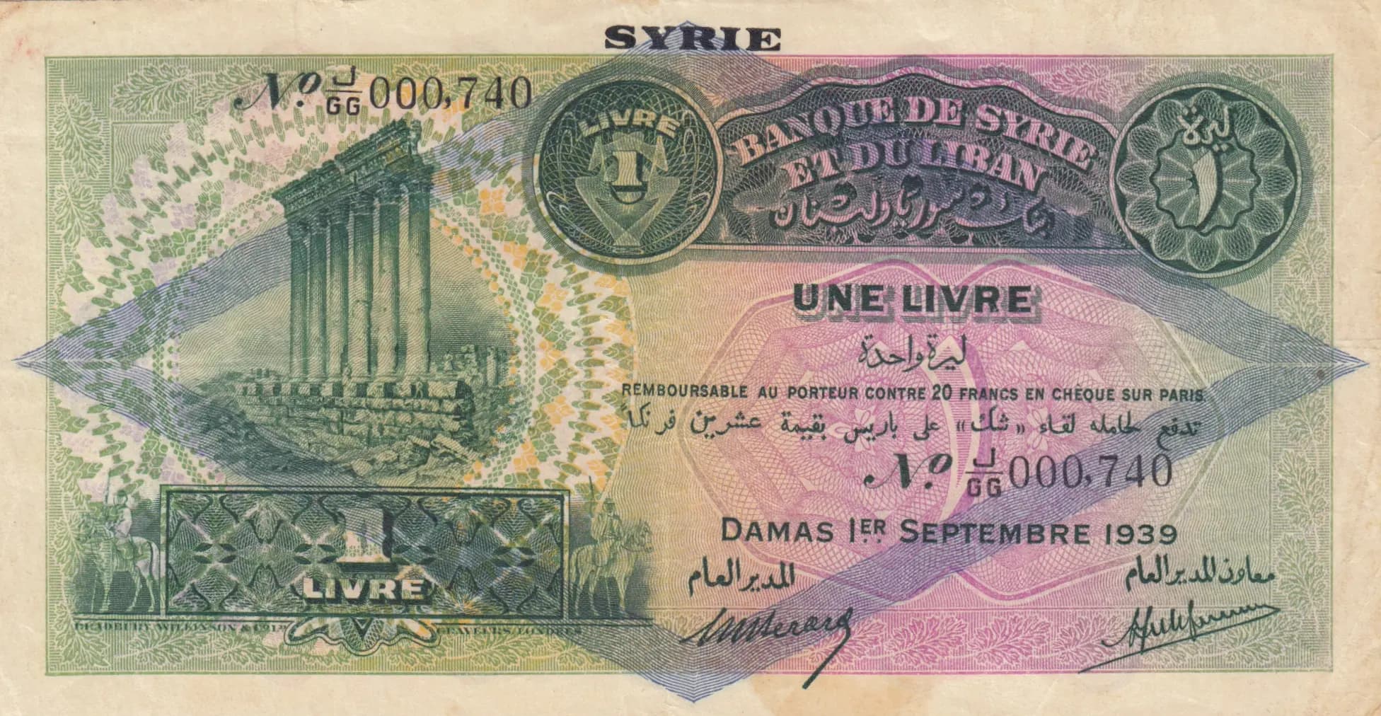 1 livre 1939 from Syria, P-40f (1939) — image 1