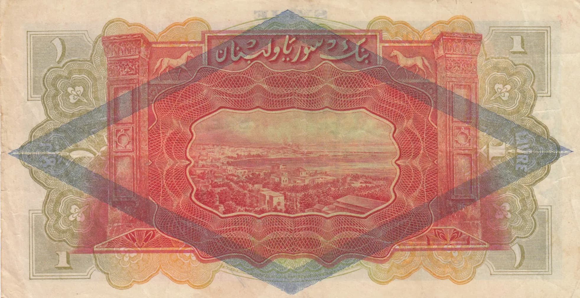1 livre 1939 from Syria, P-40f (1939) — image 2